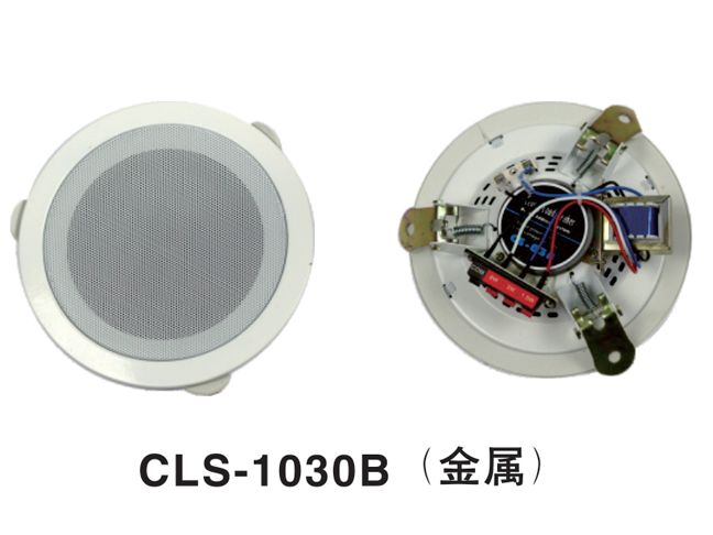 CLS-1030B吸顶扬声器（金属超薄）